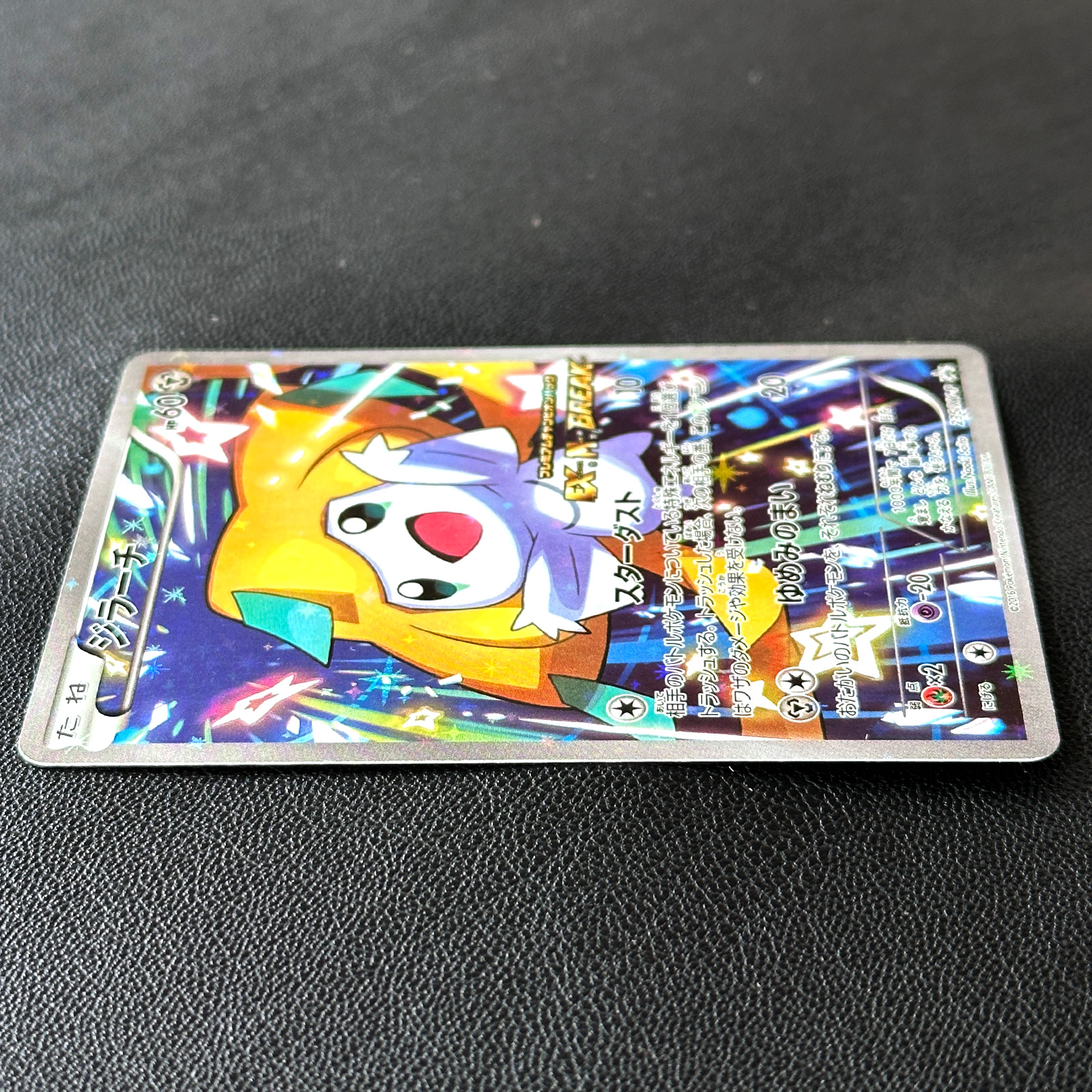 how to make holographic pokemon cards Pokemon Premium Trainer Box Mega