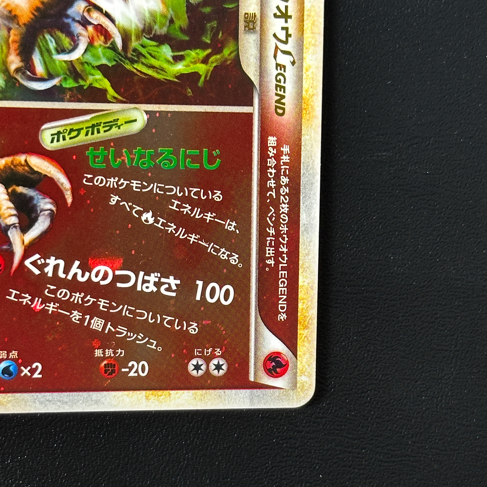 ホウオウ レジェンド legend 015/070 016/070 Ho-Oh Ho-Oh LEGEND 