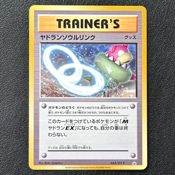 slowbro ex pokemon card value Mega Slowpoke 074 073 M-P Promo Gym Indonesia NM-MINT Slowbro Spirit Link XY-P Promo