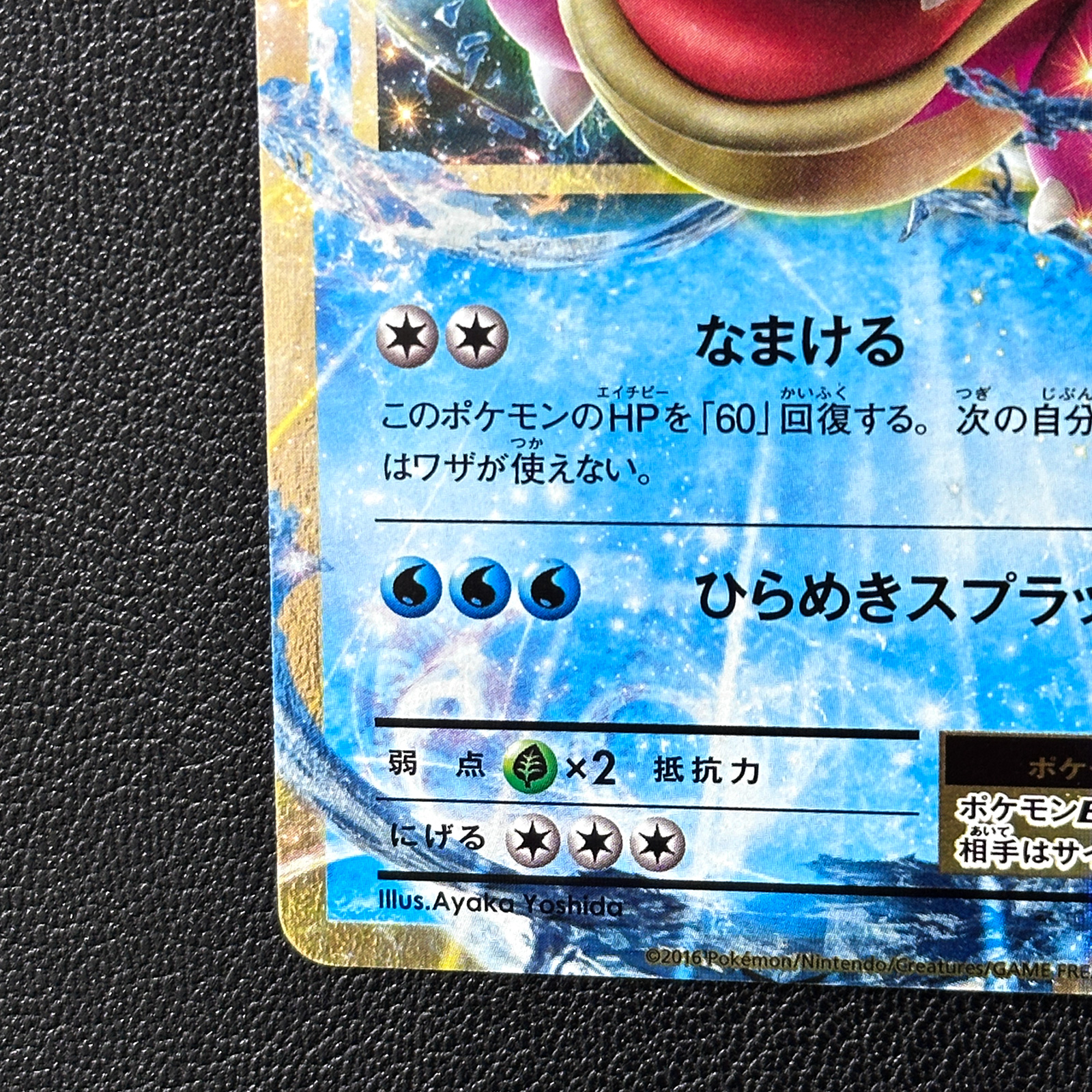 pokemon cards slowbro ex Slowbro EX - XY - Evolutions
