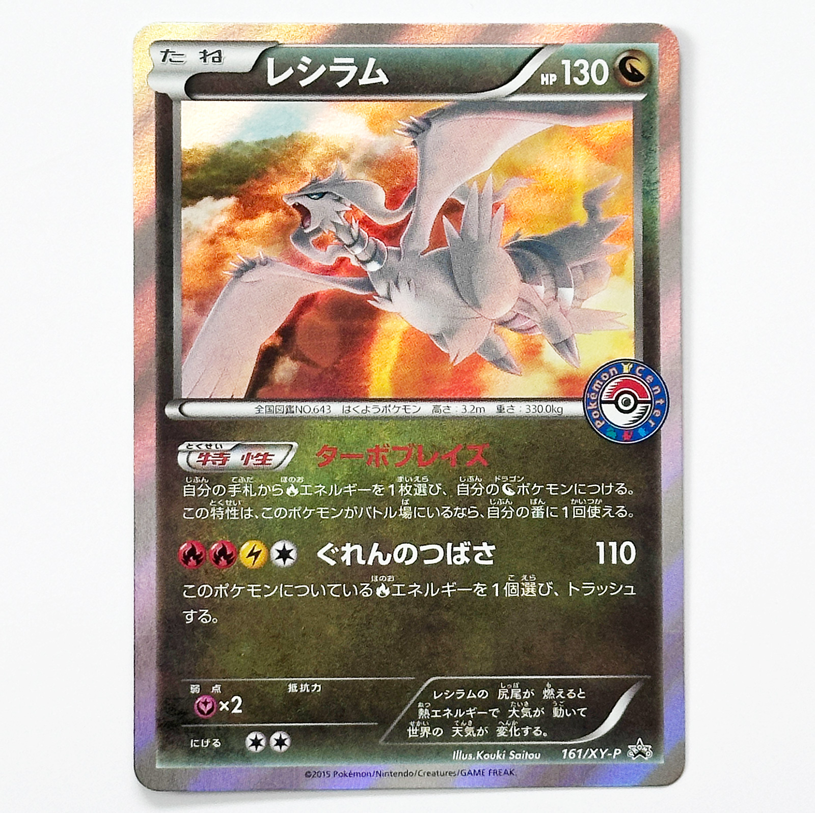 pokemon thank you cards Editable Pokemon Birthday Invitation main image 1