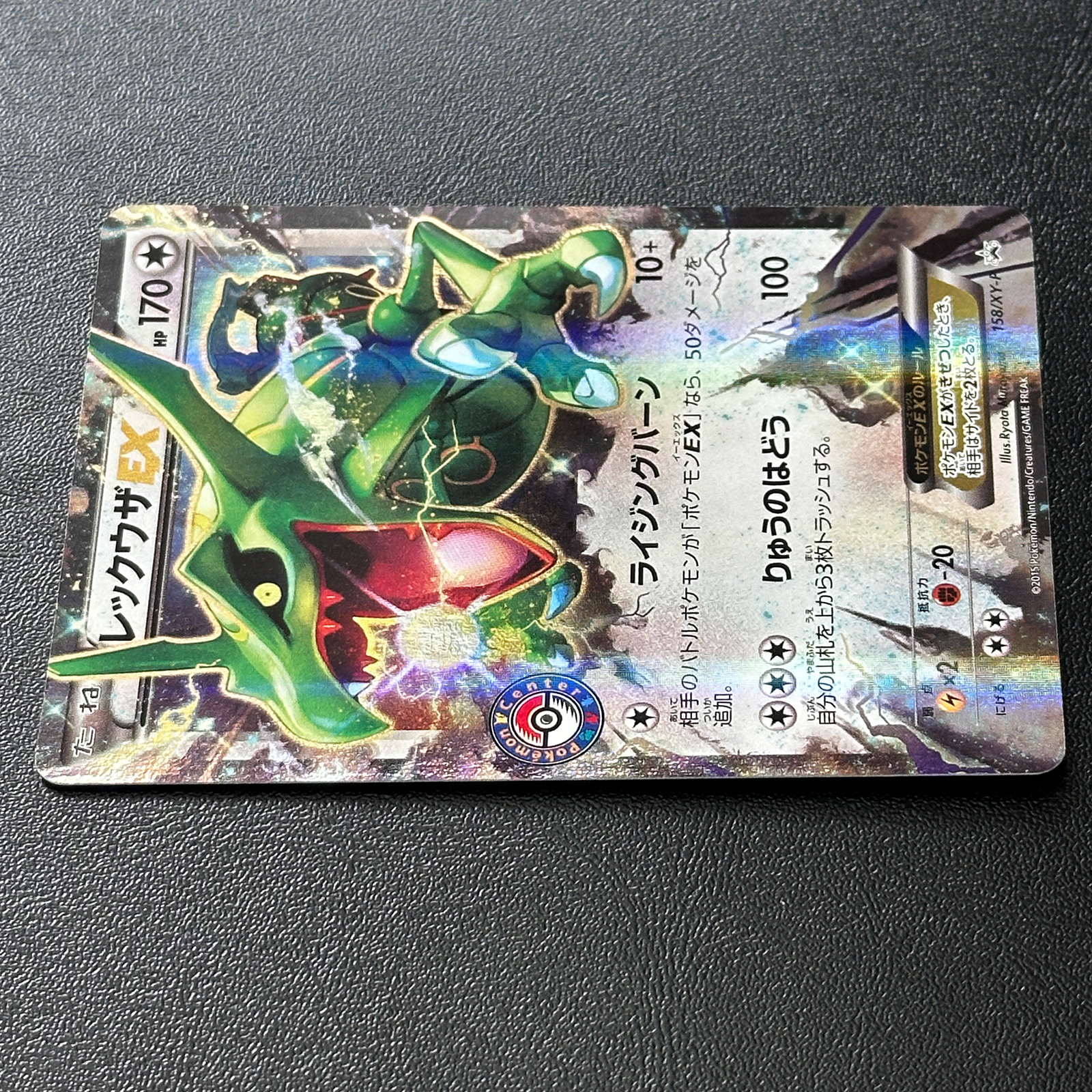 Rayquaza EX Pokemon Center Promo Holo 158/XY-P 2015  Pokmon Card Japanese  - Pokemon Card Japan