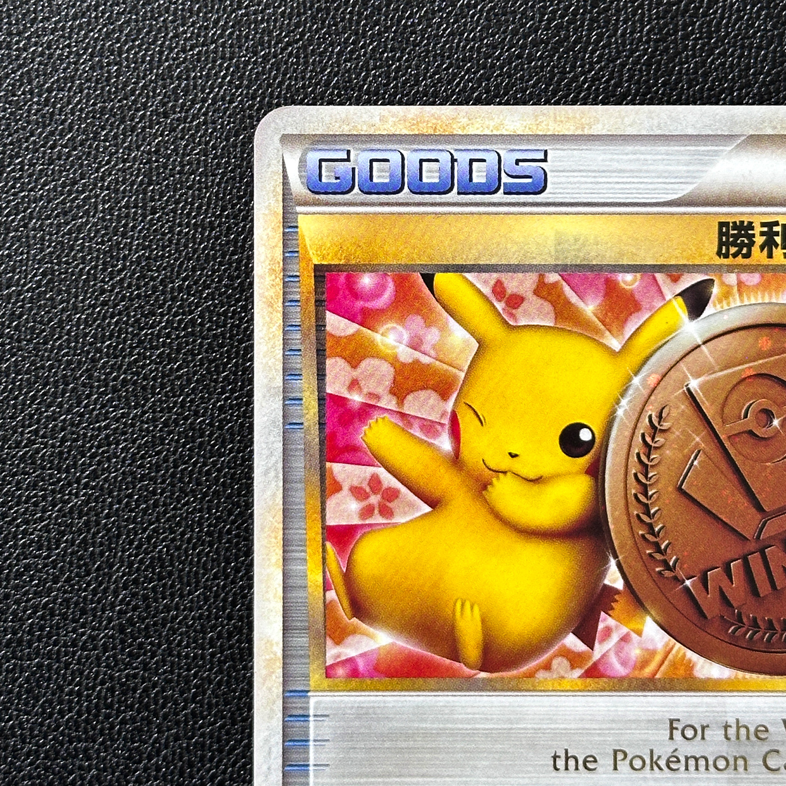 bronze pokemon cards Victory Medal LEGEND Series Promo 031/L-P Bronze – Pokémon Card Japanese