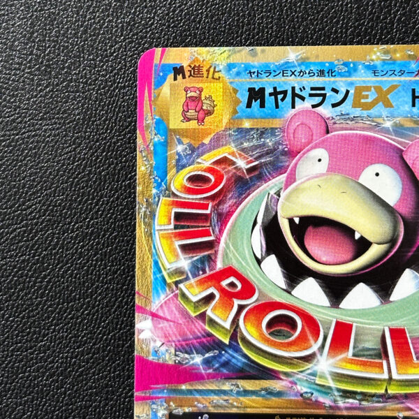 MヤドランEX 263/XY-P 20th 限定プロモ Slowbro 151 M Slowbro EX XY-P Promo 263/XY-P – Pokémon Card Japanese - Pokemon