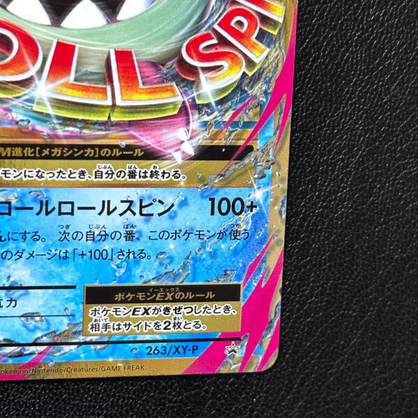 M Slowbro EX XY-P Promo 263/XY-P – Pokémon Card Japanese - Pokemon
