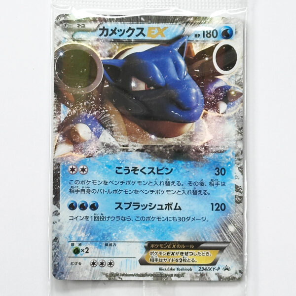 Blastoise EX XY-P Promo 234/XY-P Holo Sealed 2016– Pokémon Card Japanese
