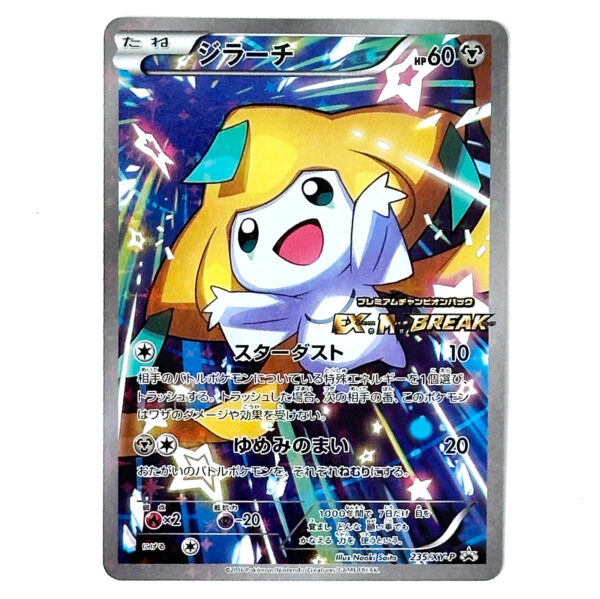 Jirachi Premium Champion Pack EX×M×BREAK Promo 235/XY-P Full Art – Pokémon Card Japanese