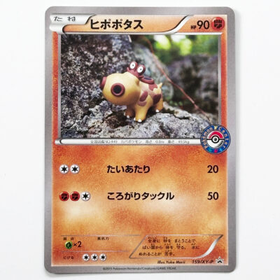 Hippopotas Pokemon Center Promo 159/XY-P 2015 – Pokémon Card Japanese