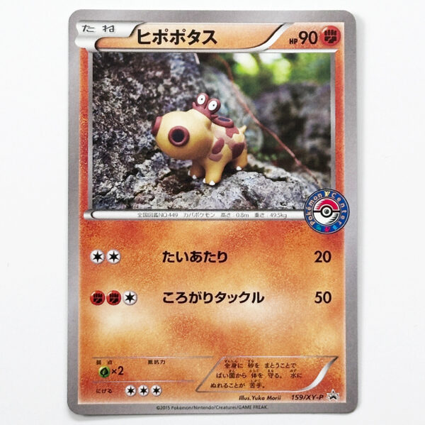 Hippopotas Pokemon Center Promo 159/XY-P 2015 – Pokémon Card Japanese