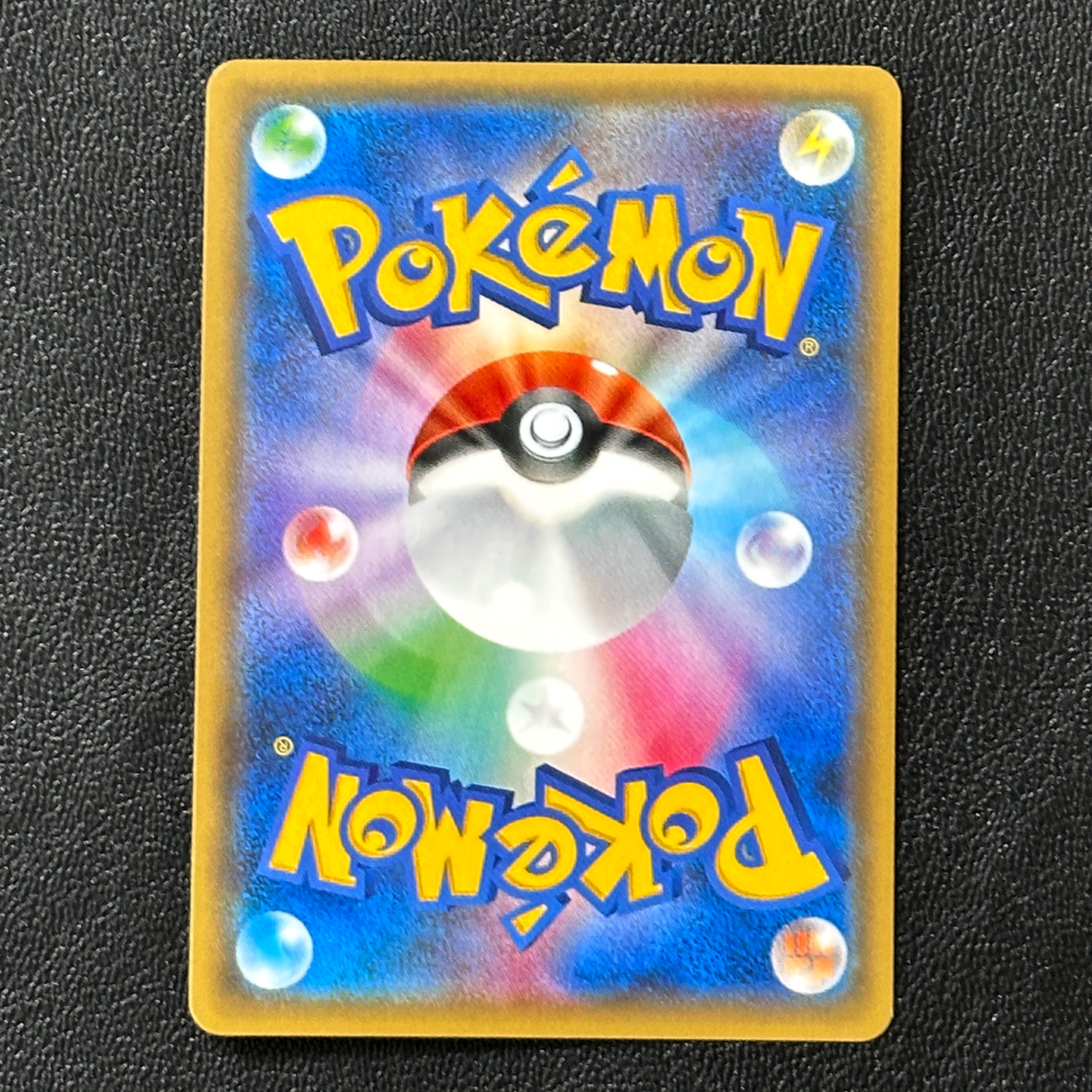 Pikachu Pokémon Card Game Summer Festa 2017 Promo 108/SM-P – Pokémon Card Japanese