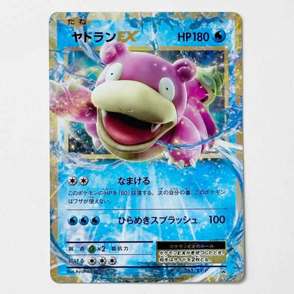 Slowbro EX XY-P Promo 262/XY-P – Pokémon Card Japanese