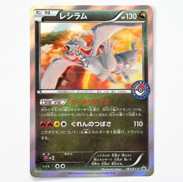 Reshiram Pokemon Center Promo Holo 161/XY-P – 2015 Pokémon Card Japanese