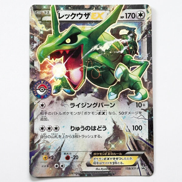 Rayquaza EX Pokemon Center Promo Holo 158/XY-P 2015 – Pokémon Card Japanese