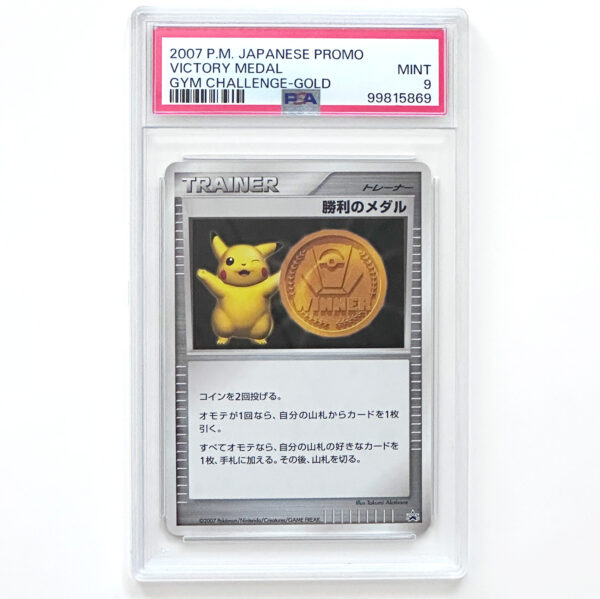 Victory Medal Gym Challenge Gold Promo 031/DP-P Gold Pikachu PSA 9 Rare 2007 – Pokémon Card Japanese