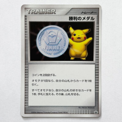 Victory Medal Gym Challenge 2006 DP-P Promo Silver Unnumbered Front Clean Back Whitening – Pokémon Card Japanese