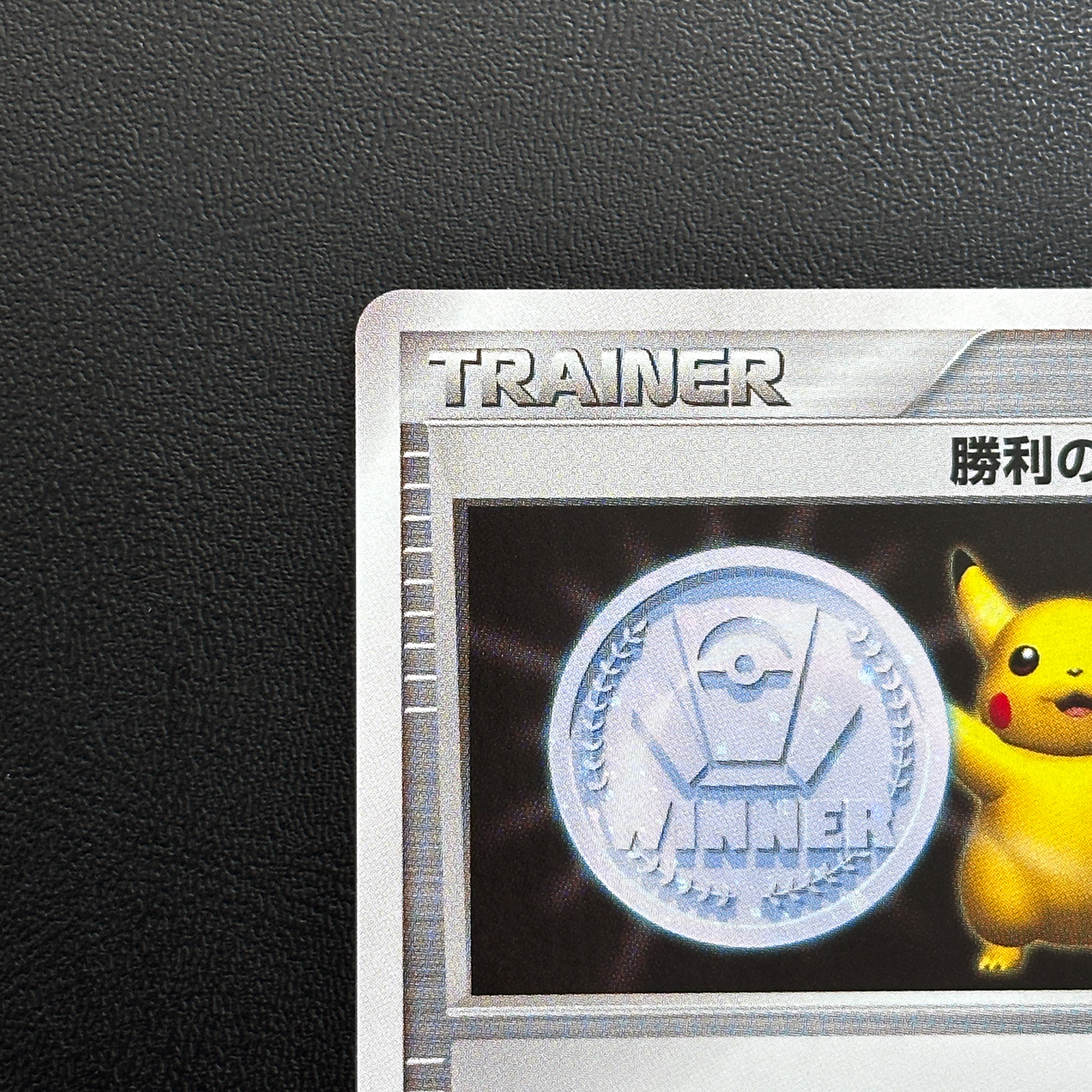Victory Medal Gym Challenge 2006 DP-P Promo Silver Unnumbered Front Clean Back Whitening – Pokémon Card Japanese