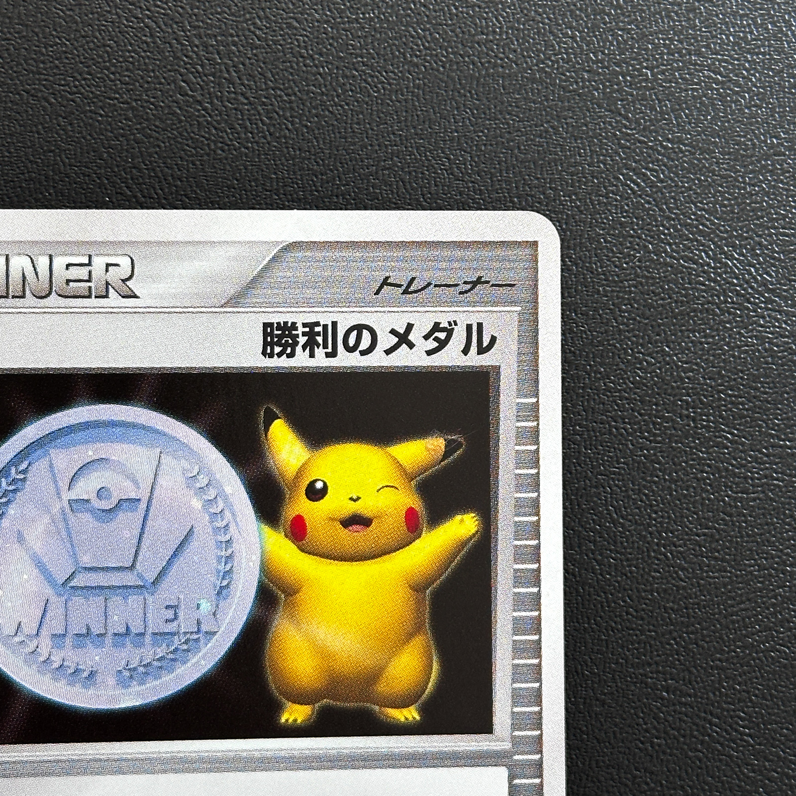Victory Medal Gym Challenge 2006 DP-P Promo Silver Unnumbered Front Clean Back Whitening – Pokémon Card Japanese