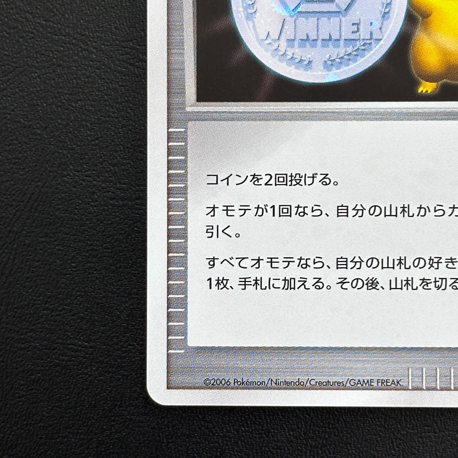 Victory Medal Gym Challenge 2006 DP-P Promo Silver Unnumbered Front Clean Back Whitening – Pokémon Card Japanese