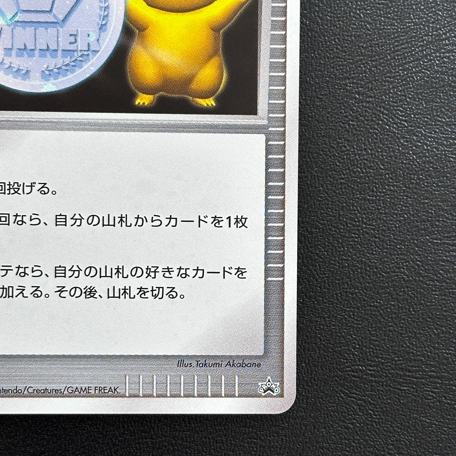 Victory Medal Gym Challenge 2006 DP-P Promo Silver Unnumbered Front Clean Back Whitening – Pokémon Card Japanese