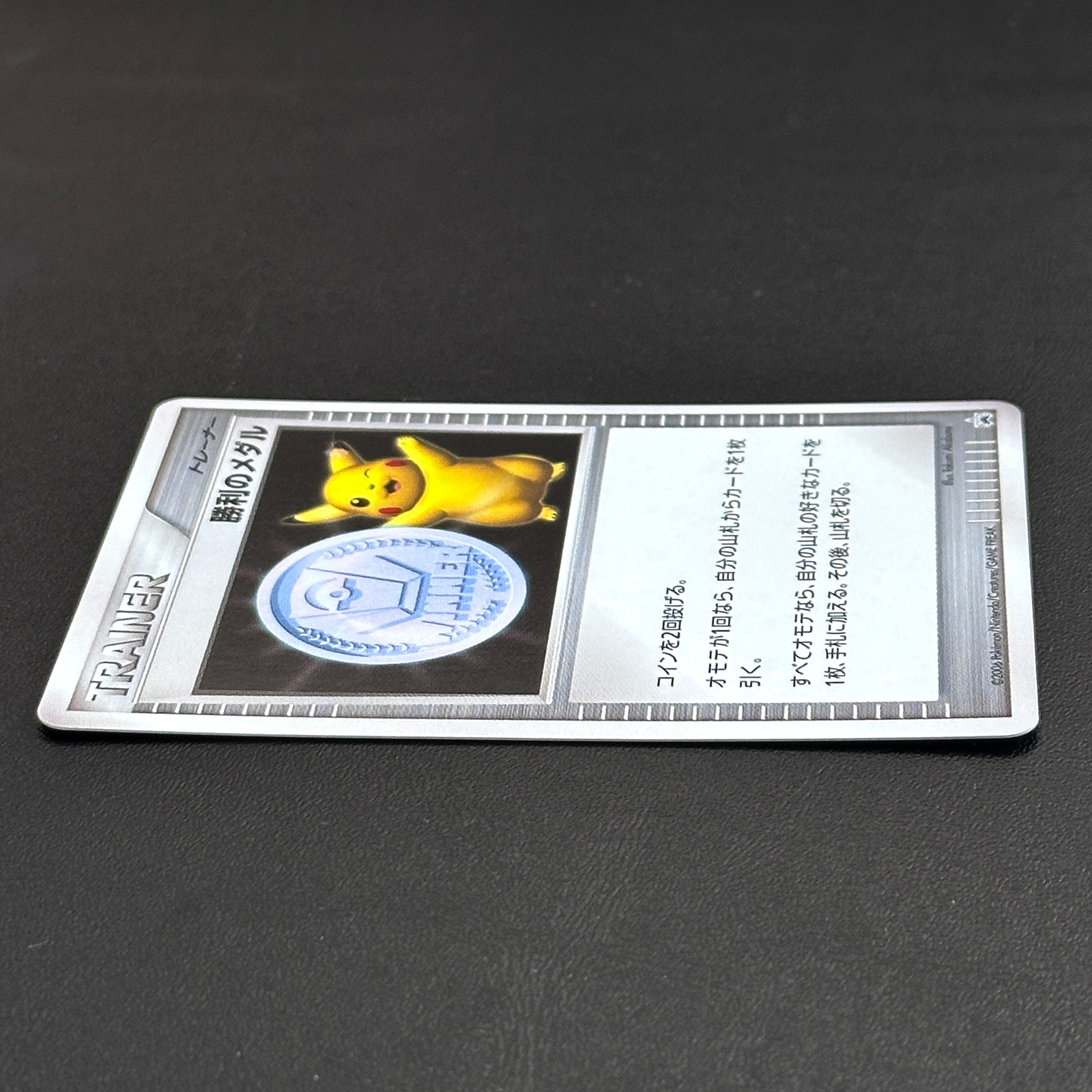 Victory Medal Gym Challenge 2006 DP-P Promo Silver Unnumbered Front Clean Back Whitening – Pokémon Card Japanese