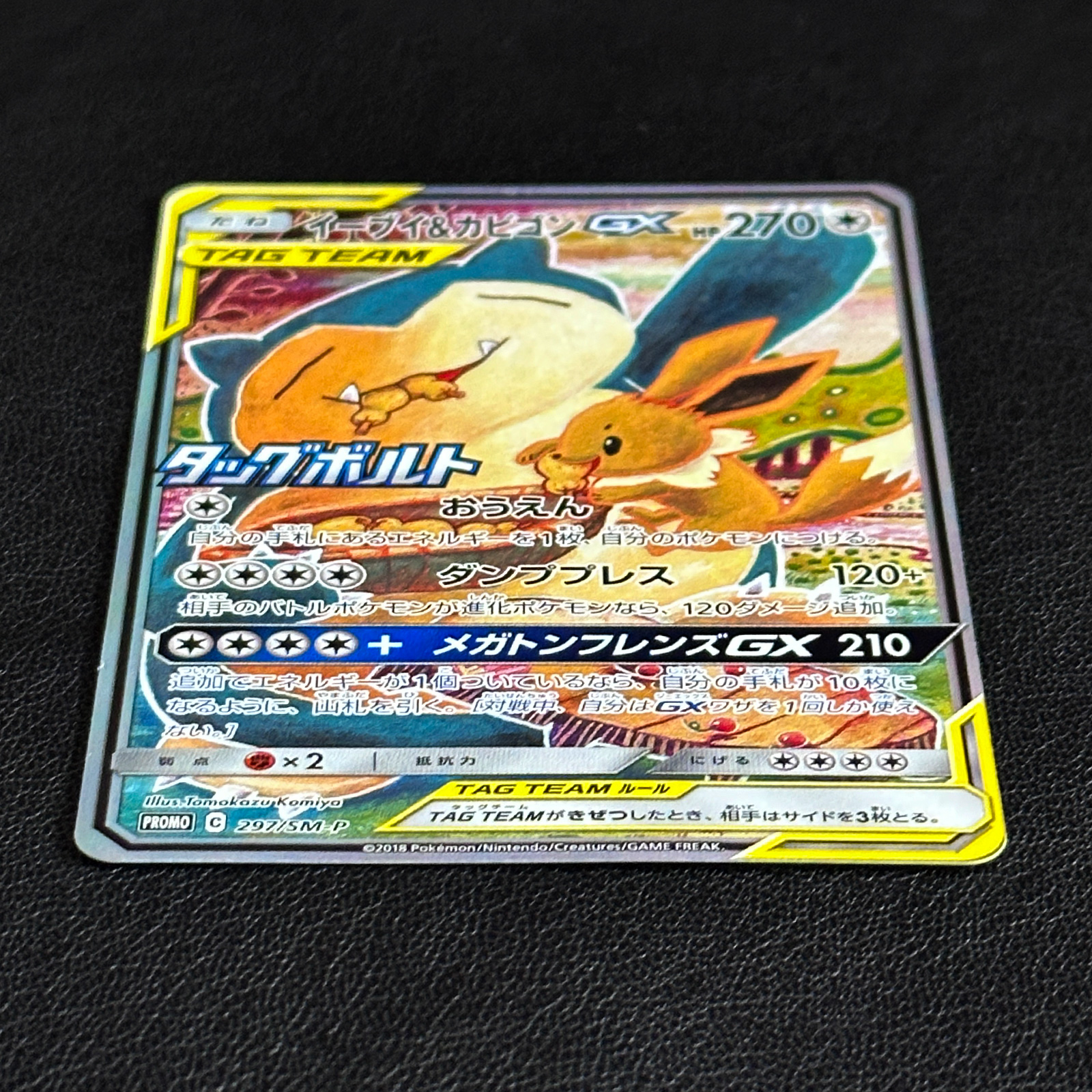 pokemon cards snorlax gx PSA 10 - 001/SM-P Sun & Moon Box Japanese Promo Colorless Pulverizing Pancake GX This Pokémon is now Asleep 🔥 𝐄𝐞𝐯𝐞𝐞 𝐗 𝐒𝐧𝐨𝐫𝐥𝐚𝐱 🔥