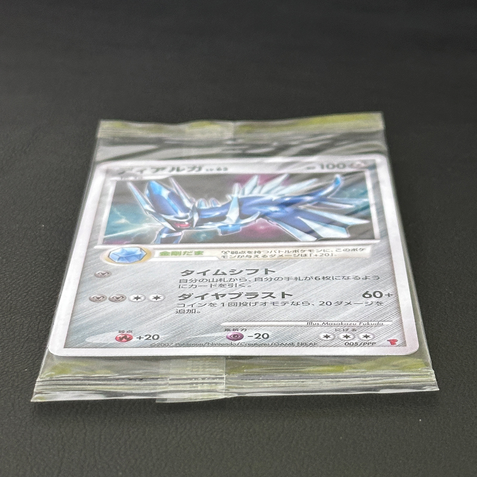 Dialga Players Club Promo 005/PPP Sealed – Pokémon Card Japanese 