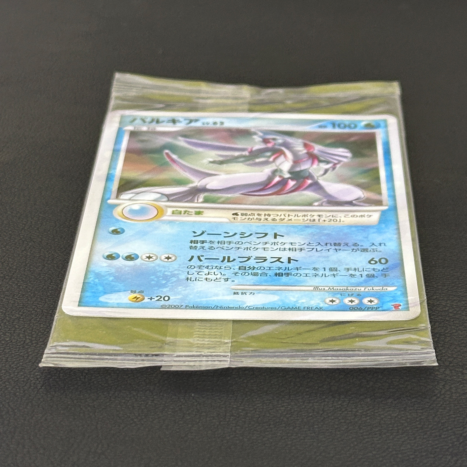 player for japanese pokemon cards Play Promotional cards were a series of Japanese promotional cards released  exclusively through the Pokmon Players Club. By attending weekly sessions,  members could earn experience points via several actions and work towards