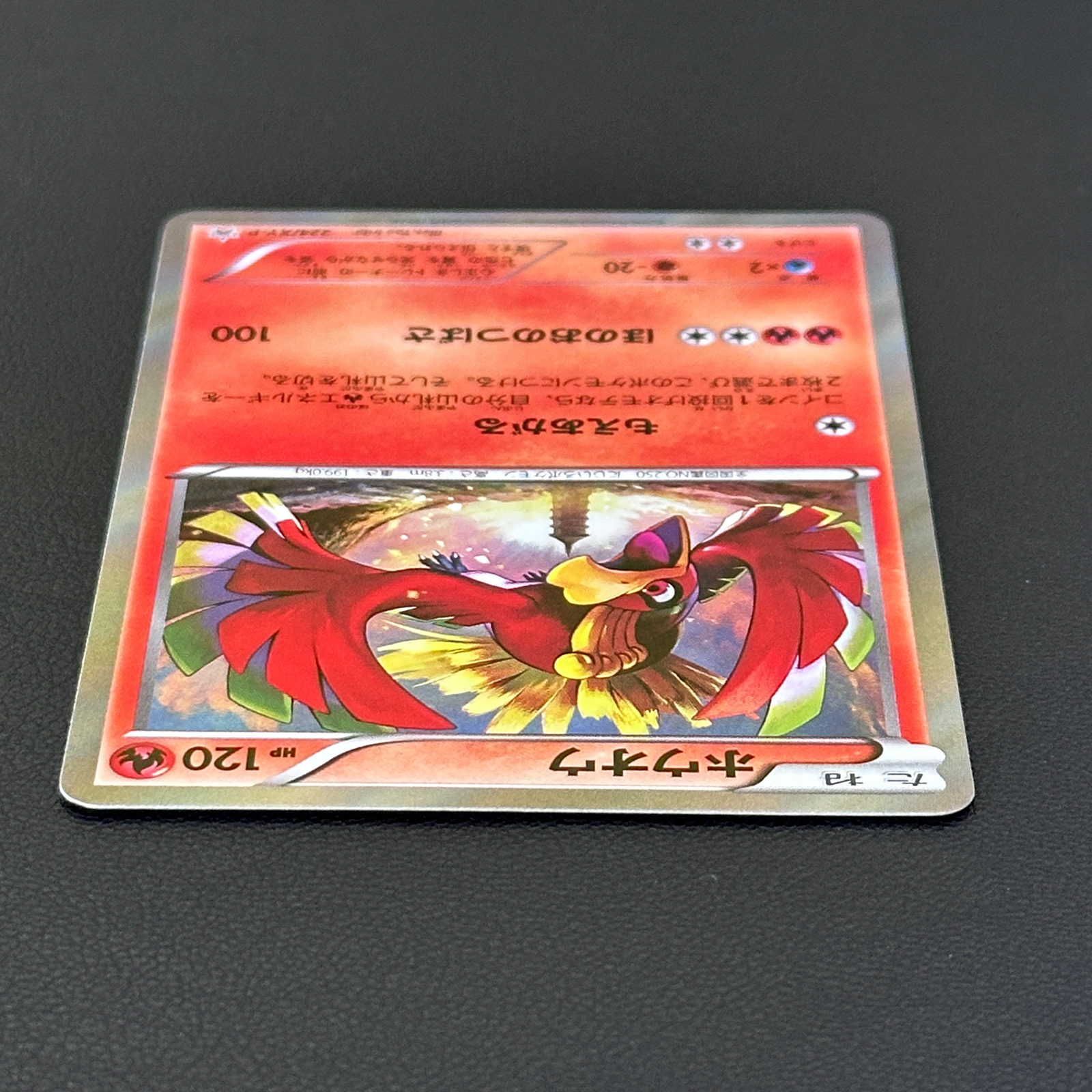 japanese ho oh pokemon card Ethan's Ho-Oh ex - Hot Air Arena Card Type Ho-Oh - Awakening Legends -