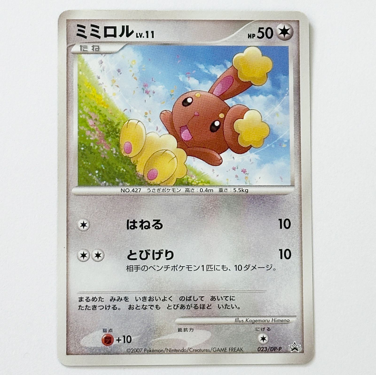 pokemon vivid voltage most valuable cards Top 10 Bestselling Cards from Vivid Voltage