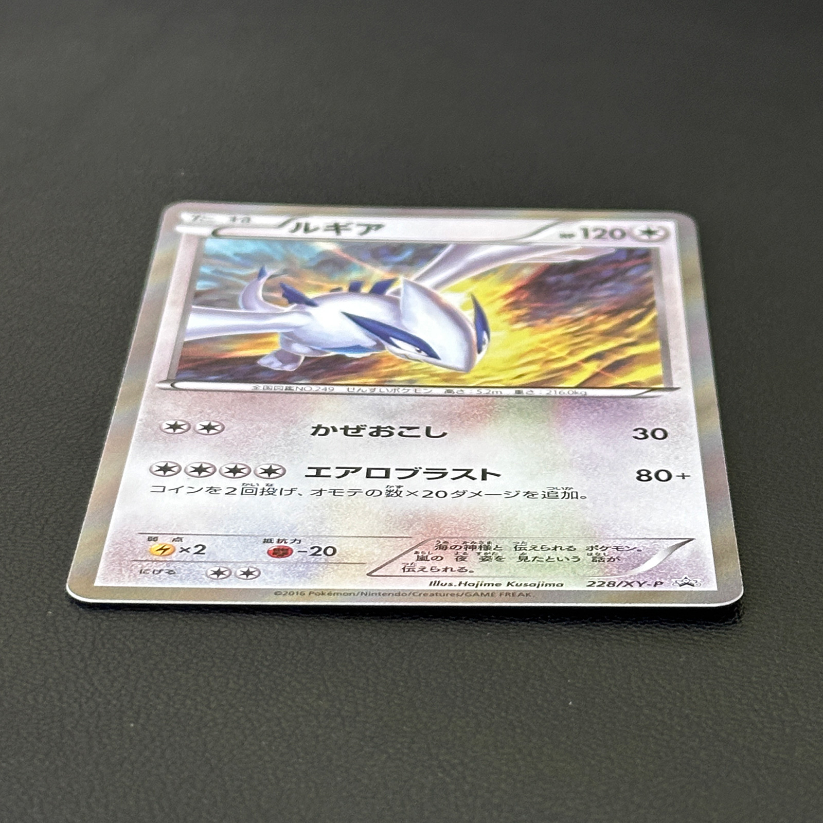 lugia pokemon card japanese LUGIA Pokemon Card 2007 Japanese #299 Shining Darkness  PSA 9 POP  156  #lugia #holo #psa #shiningdarkness