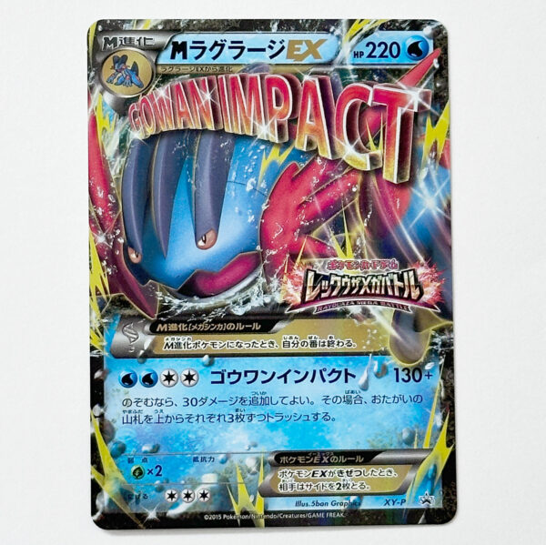 Luxio Riolu Meowth Psycho Drive & Hail Blizzard Release Campaign Promo Pack Sealed Random 1 of 3 – Pokémon Card Japanese