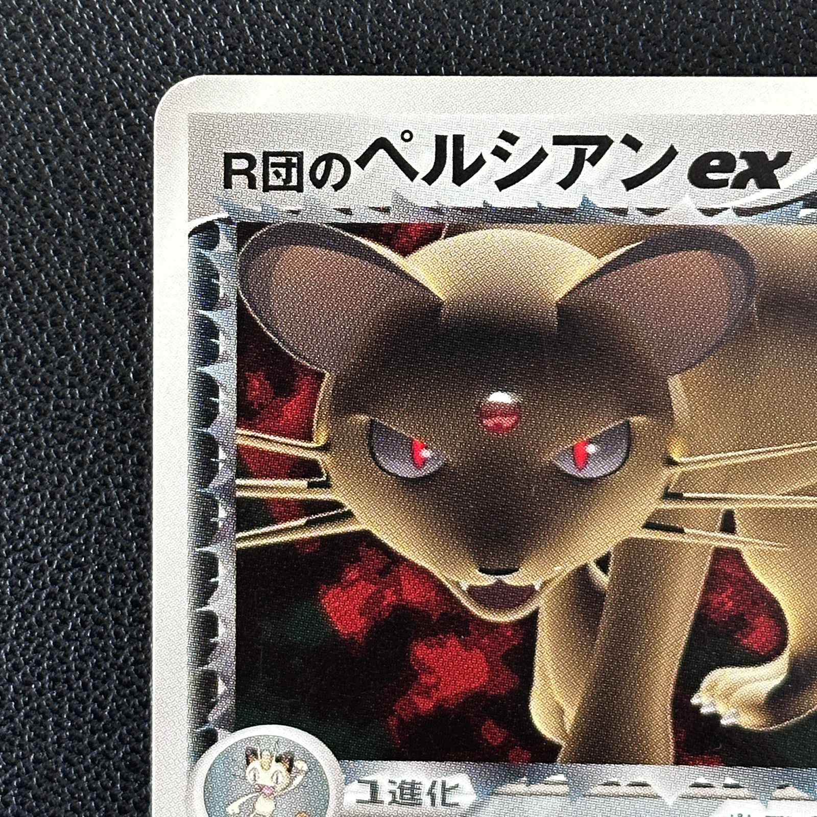 japanese persian pokemon card Art Rare Holo 075/064 SV6a Night Wanderer TCG A2 This attack does 50 damage for each heads Team Rocket's Persian ex 036/PCG-P