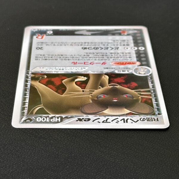 persian pokemon card japanese Giovanni's Persian Japanese No. 53 Holo