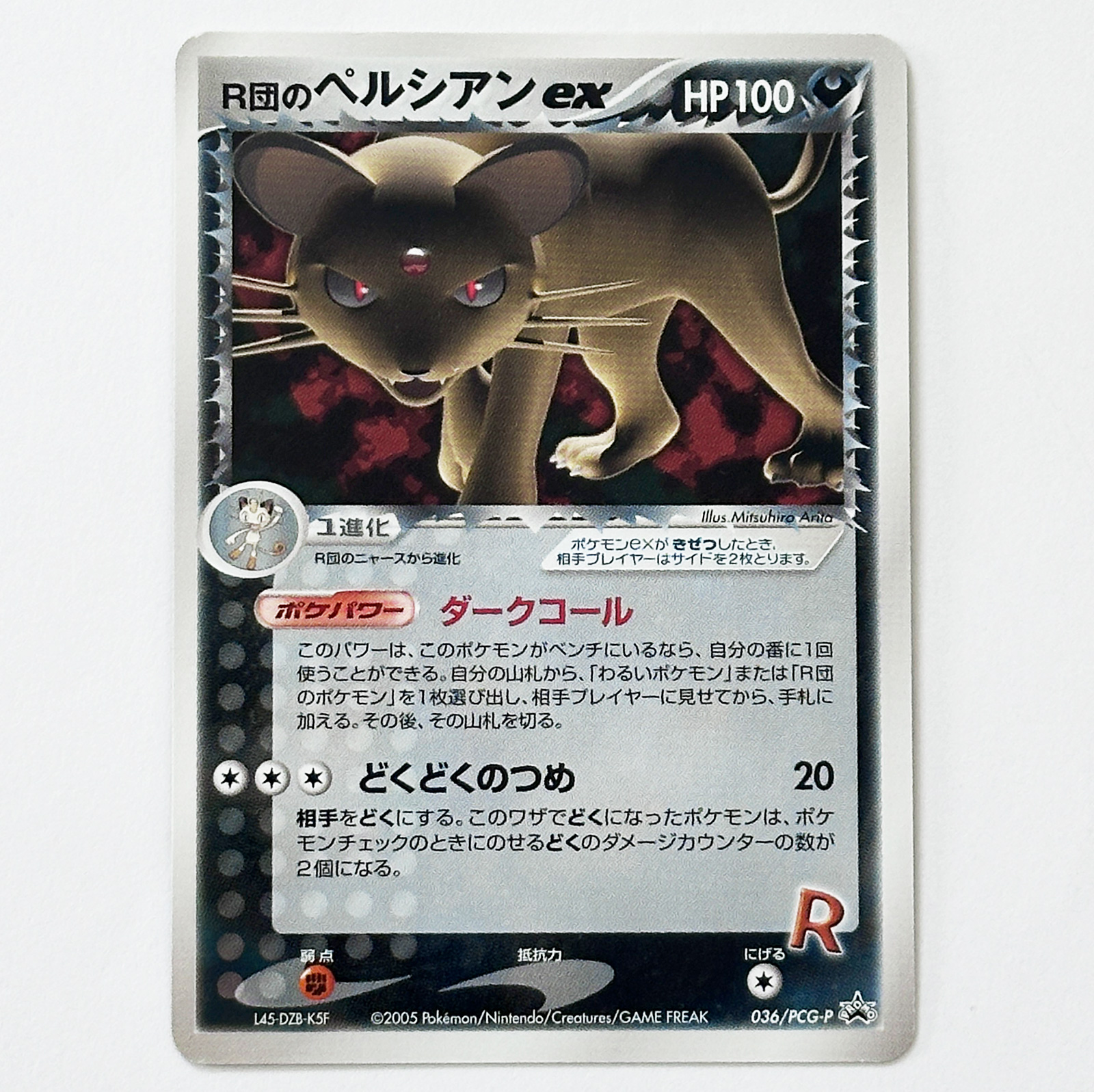 pokemon card persian Persian-GX | Unbroken Bonds