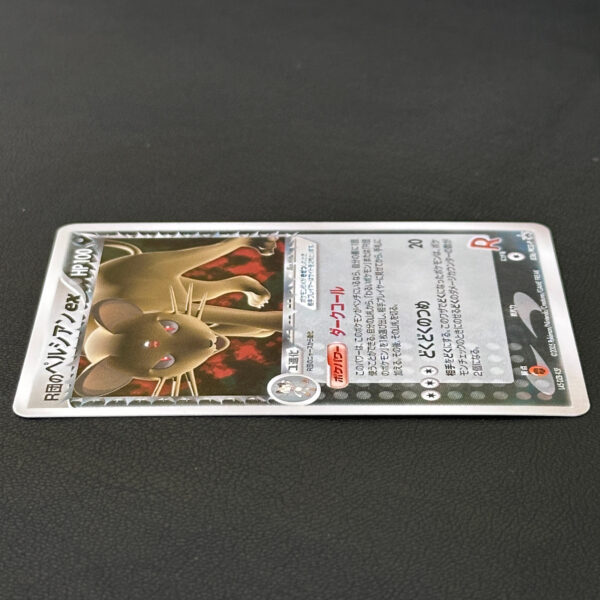 Team Rocket's Persian ex 036/PCG-P Japanese Pokémon Card – Corner