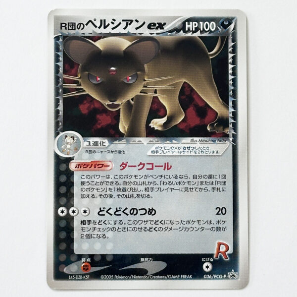 Team Rocket's Persian ex Promo 036/PCG-P – Pokémon Card Japanese