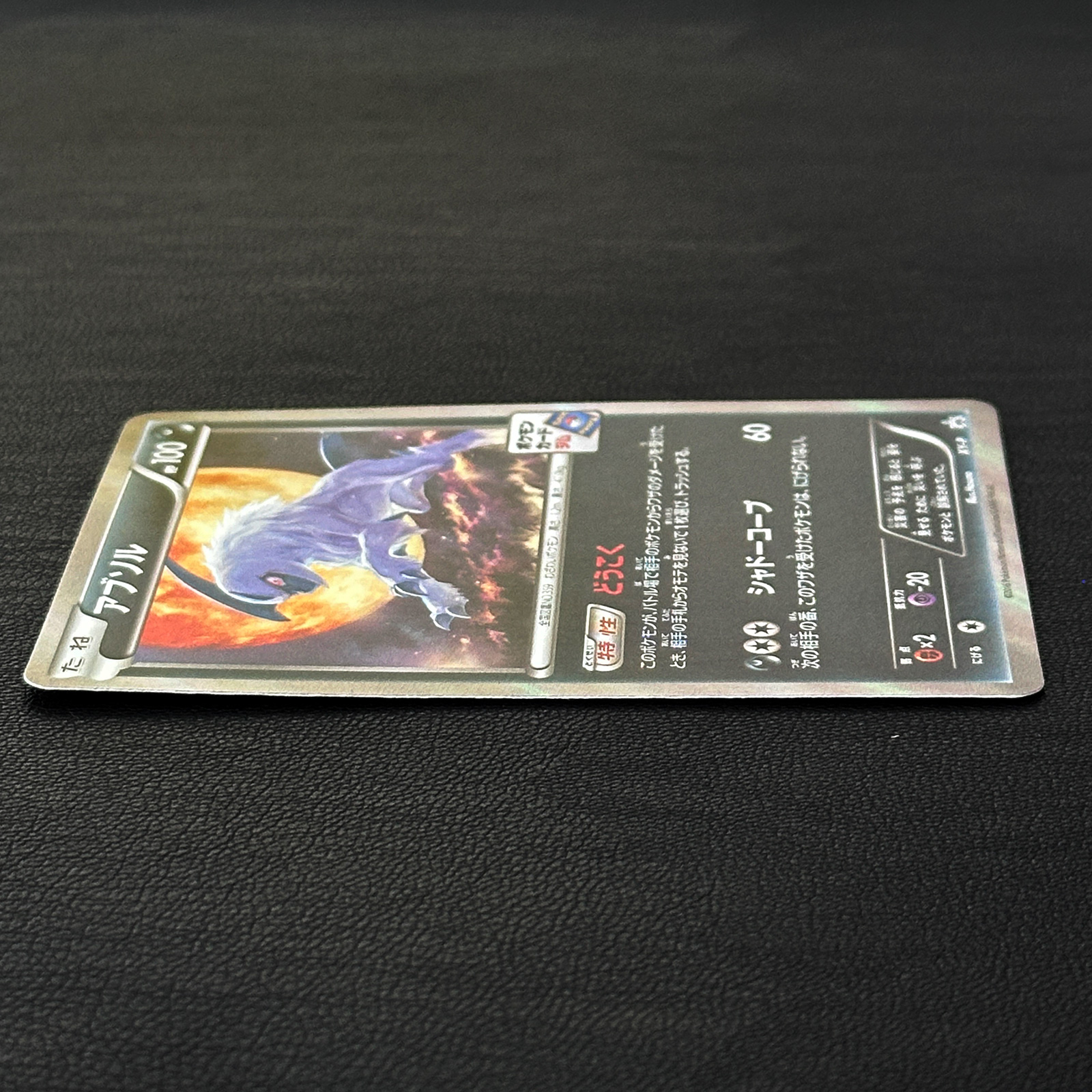 Absol Pokémon Card Gym Promo XY-P – Pokémon Card Japanese