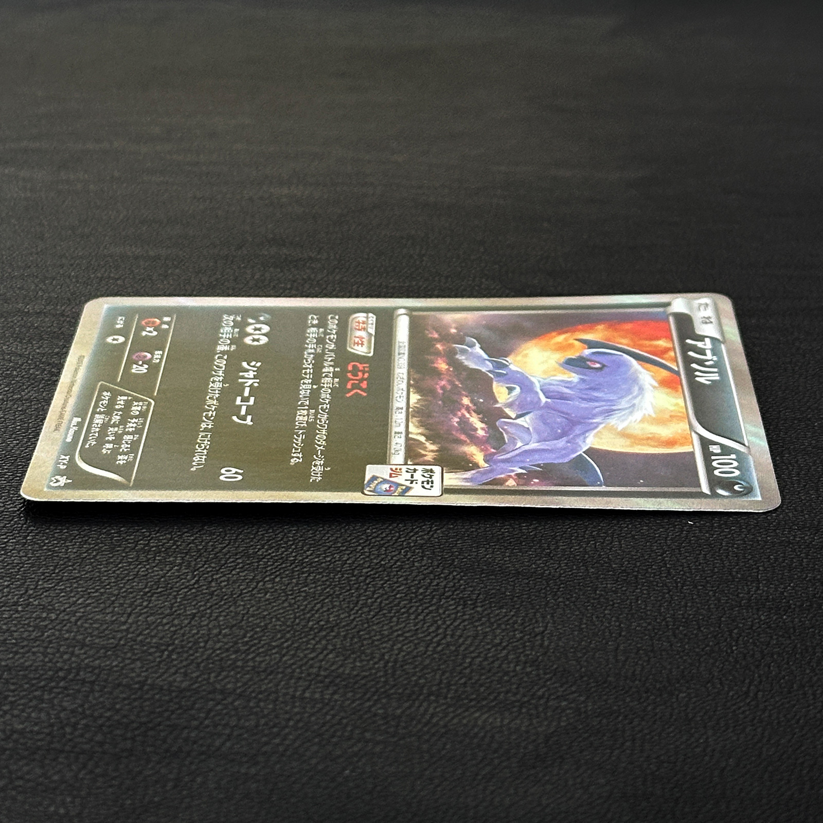 Absol Pokémon Card Gym Promo XY-P – Pokémon Card Japanese