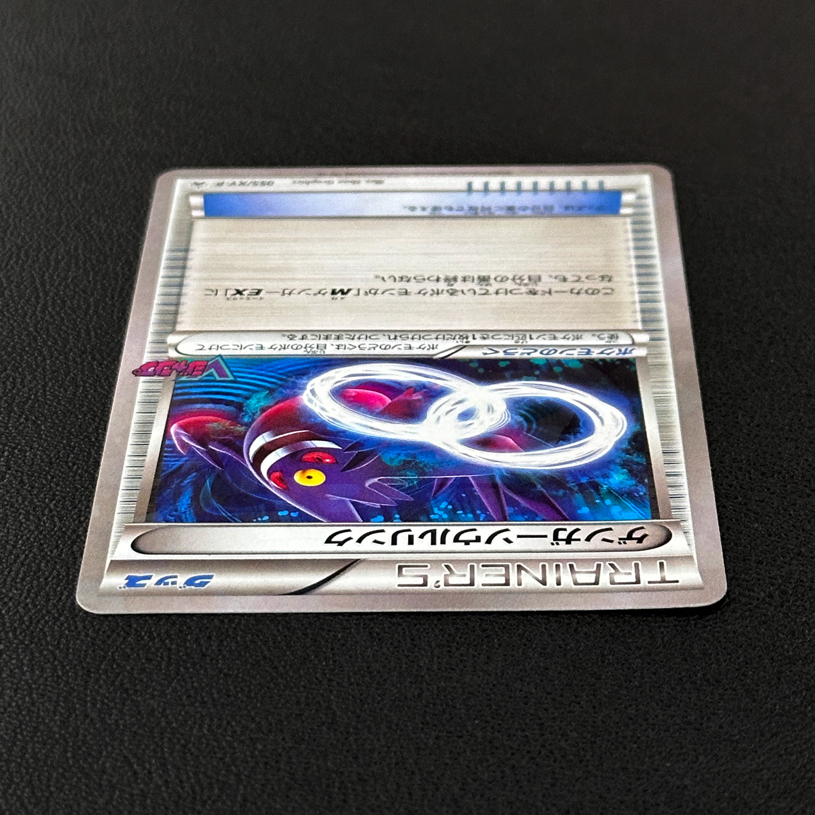 Gengar Spirit Link Promo 055/XY-P Holo with Original Bag – Pokémon Card Japanese