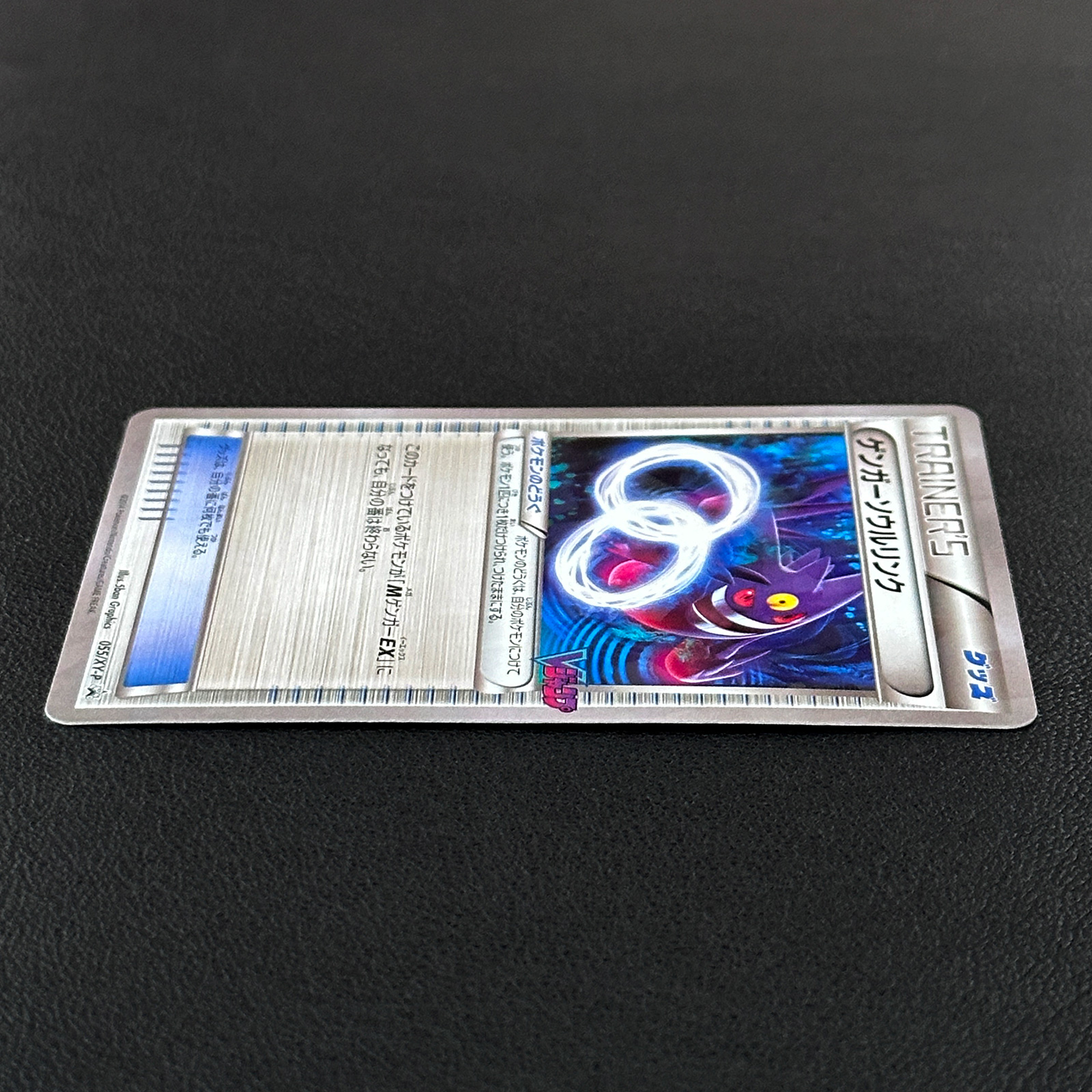 Gengar Spirit Link Promo 055/XY-P Holo with Original Bag – Pokémon Card Japanese