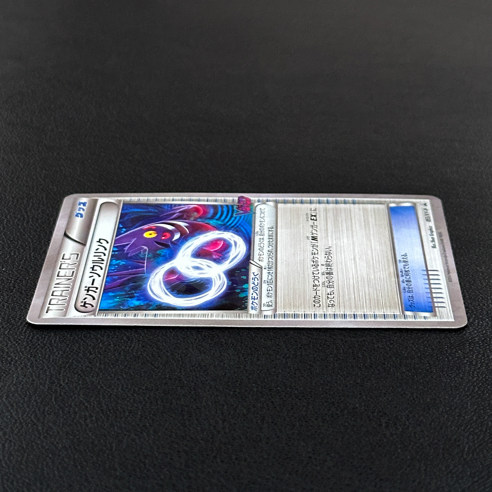 Gengar Spirit Link Promo 055/XY-P Holo with Original Bag – Pokémon Card Japanese