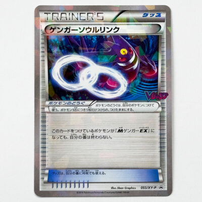 Gengar Spirit Link Promo 055/XY-P Holo with Original Bag – Pokémon Card Japanese