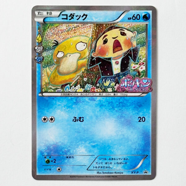 Psyduck PokéKyun Collection Campaign Promo XY-P Tomokazu Komiya Art – Pokémon Card Japanese