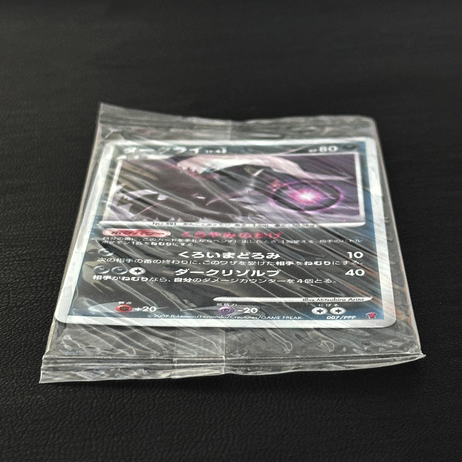 Darkrai Pokémon Players Promo 007/PPP Sealed – Pokémon Card Japanese