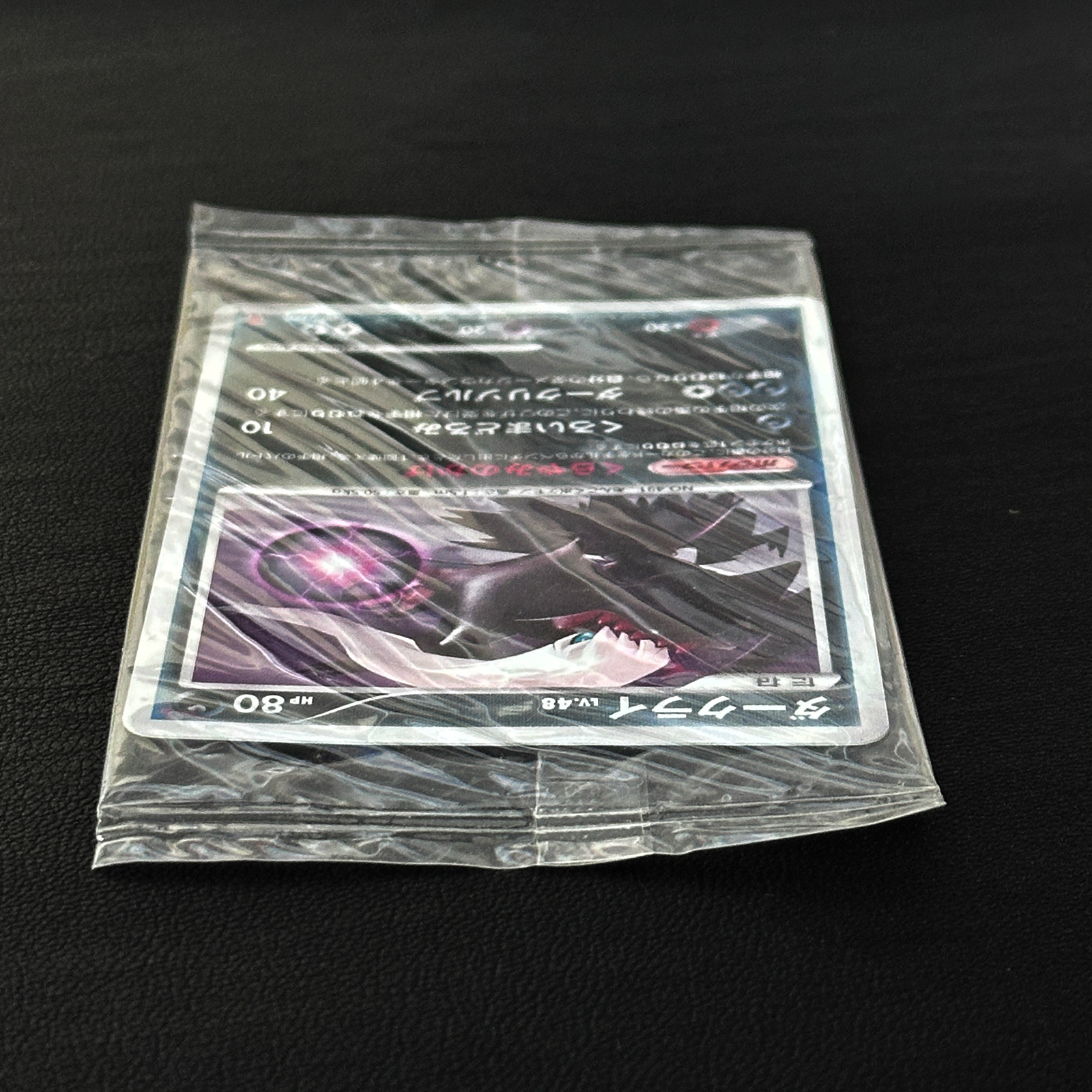 Darkrai Pokémon Players Promo 007/PPP Sealed – Pokémon Card Japanese