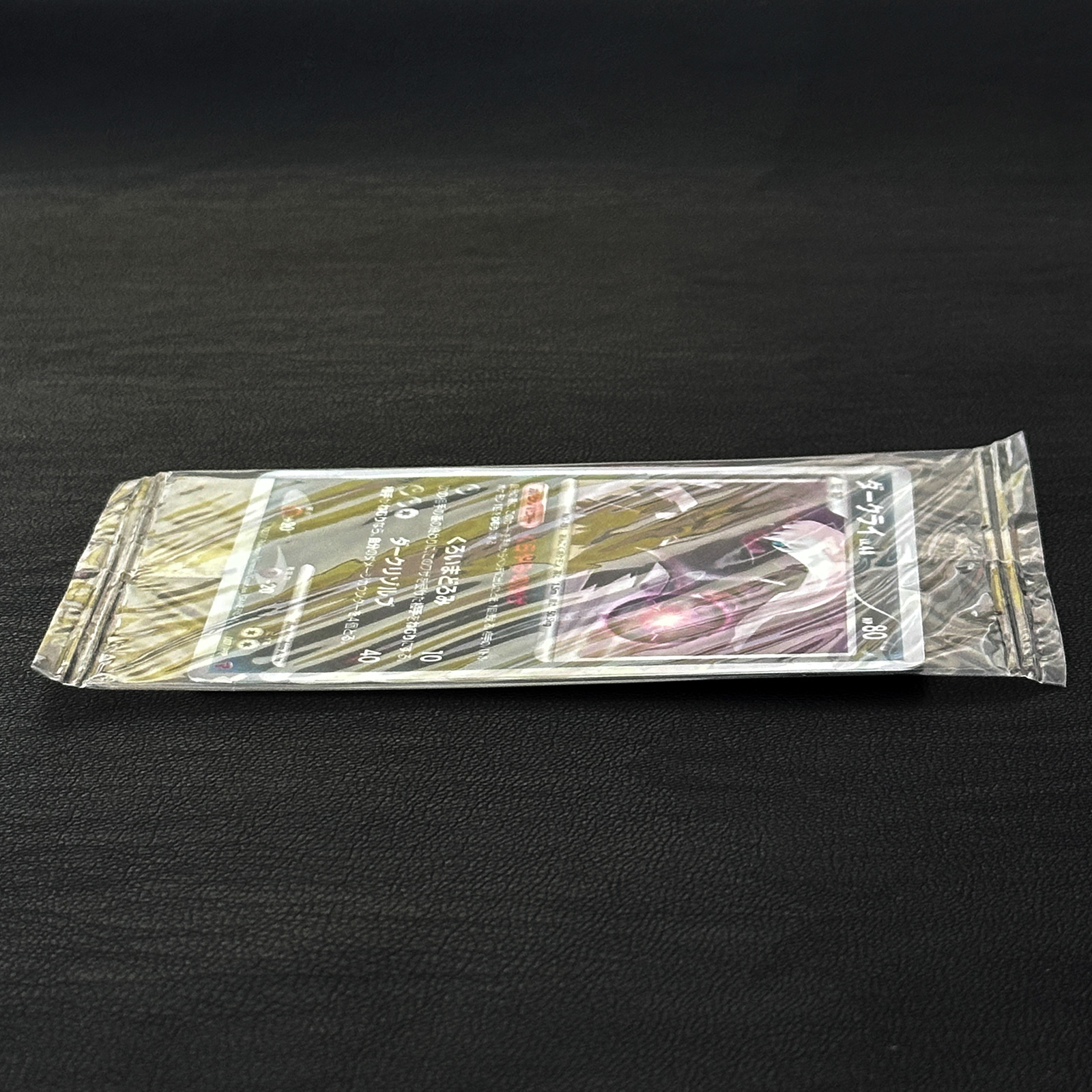 Darkrai Pokémon Players Promo 007/PPP Sealed – Pokémon Card Japanese