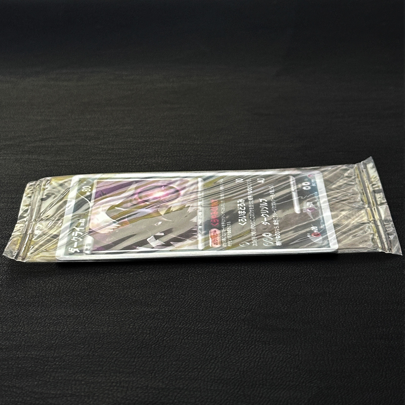 Darkrai Pokémon Players Promo 007/PPP Sealed – Pokémon Card Japanese