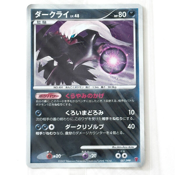Darkrai Pokémon Players Promo 007/PPP Sealed – Pokémon Card Japanese