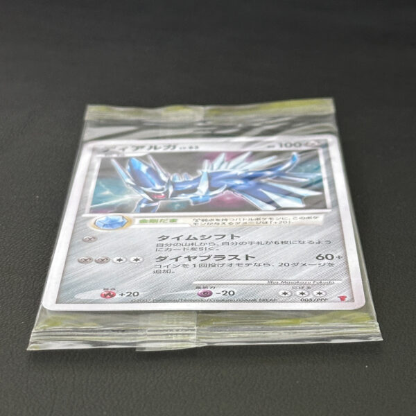 Dialga Players Club Promo 005/PPP Sealed – Pokémon Card Japanese