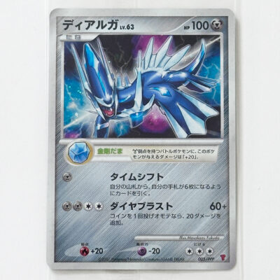 Dialga Players Club Promo 005/PPP Sealed – Pokémon Card Japanese